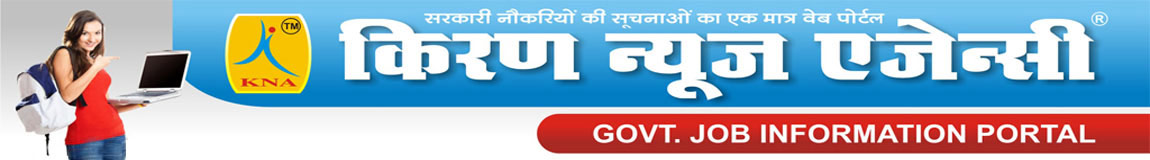   	Kiran News Agency | Sarkari Naukri | Sarkari Naukri          in Government Jobs India | Employment News India | Central Govt Jobs   